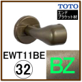 直付エンドブラケット(EWT11BE32Z#BZ)
