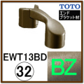 出隅ブラケット(EWT13BD32R#BZ)