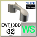 出隅ブラケット(EWT13BD32R#WS)