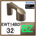 出隅スリムブラケット(EWT14BD32#AG)