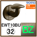 Ｌ付受けブラケット(EWT10BU32N#BZ)