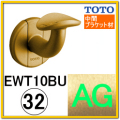 Ｌ付受けブラケット(EWT10BU32N#AG)