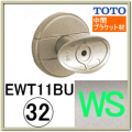 直付受けブラケット(EWT11BU32N#WS)