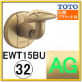 Ｌ付受けブラケット(EWT15BU32#AG)