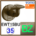 Ｌ付受けブラケット(EWT15BU35#BZ)