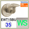 Ｌ付受けブラケット(EWT15BU35#WS)