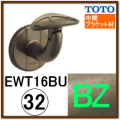 Ｌ付受けブラケット(EWT16BU32R#BZ)