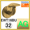 Ｌ付受けブラケット(EWT16BU32R#AG)