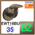 Ｌ付受けブラケット(EWT16BU35R#BZ)