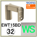 直受出隅スリムブラケット(EWT15BD32#WS)