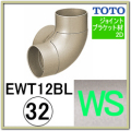 コーナーホルダー(EWT12BL32#WS)