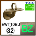 Ｌ付ジョイント受ブラケット(EWT10BJ32#BZ)