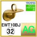 Ｌ付ジョイント受ブラケット(EWT10BJ32#AG)