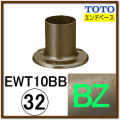 エンドベース(EWT10BB32R#BZ)