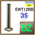 支柱(EWT12BB35#BZ)