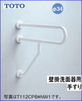 高齢者介護施設用手摺　壁掛手洗器用手すり
