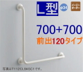 介護施設向け手すり