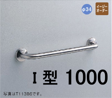 公衆トイレ向き手すり