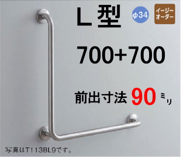 公衆トイレ向き手すり