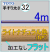 フリースタイル手すり32NF