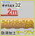 フリースタイル手すり32NF