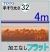 フリースタイル手すり32PF