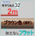 フリースタイル手すり32BF