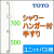 スライド兼用ユニットバス手すり