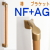 コーナー手すり　ＮＦ