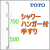 シャワーハンガー付浴室手すり