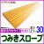 段差解消スロープ超ゆるやかタイプ21_30