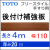 補強板