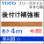 補強板