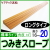 段差解消スロープ高さ20　ロングタイプ