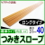 段差解消スロープ高さ40ミリ　ロングタイプ