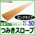 段差解消スロープ高さ50ミリ　ロングタイプ