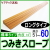 段差解消スロープ高さ60ミリ　ロングタイプ