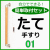 簡単取付手すりセット　たて