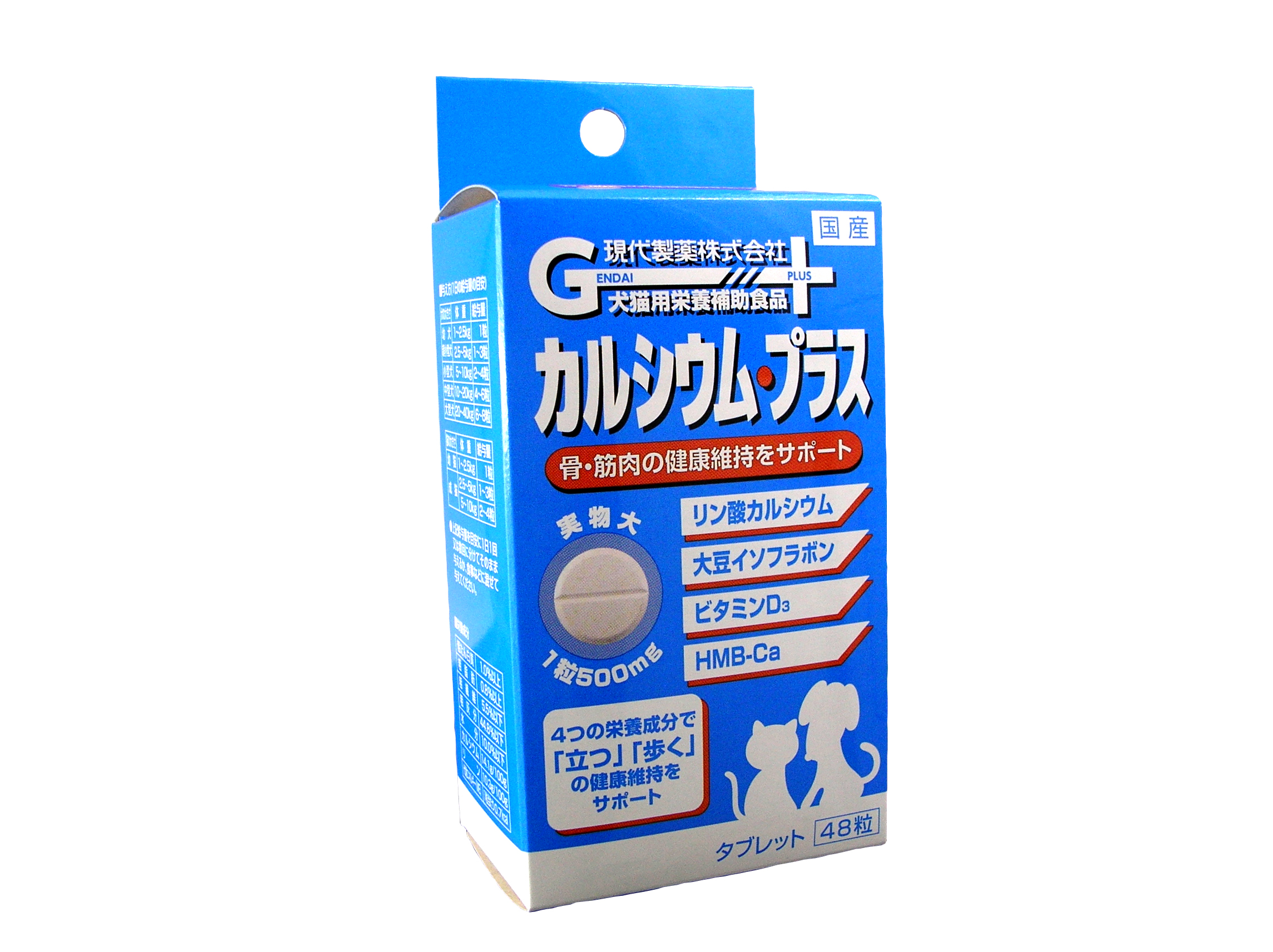 カルシウム・プラス（粒状）48粒｜健康維持サポートサプリ｜ペット用品