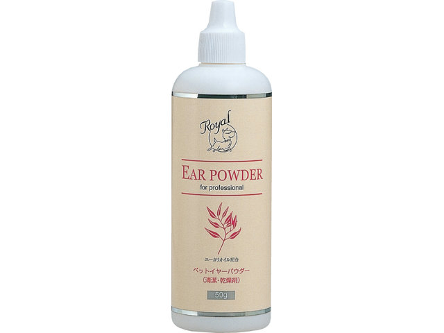 ロイヤルイヤーパウダープロ用