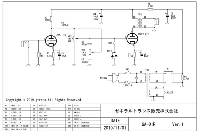 GA-01R