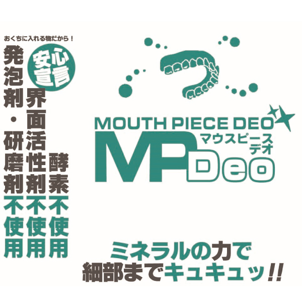 MPDeo 150ml×6本セット