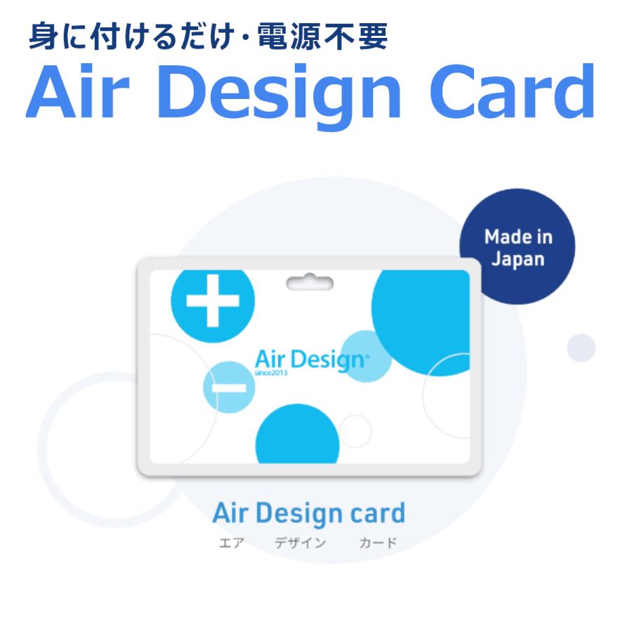 エアデザインカード５枚セット