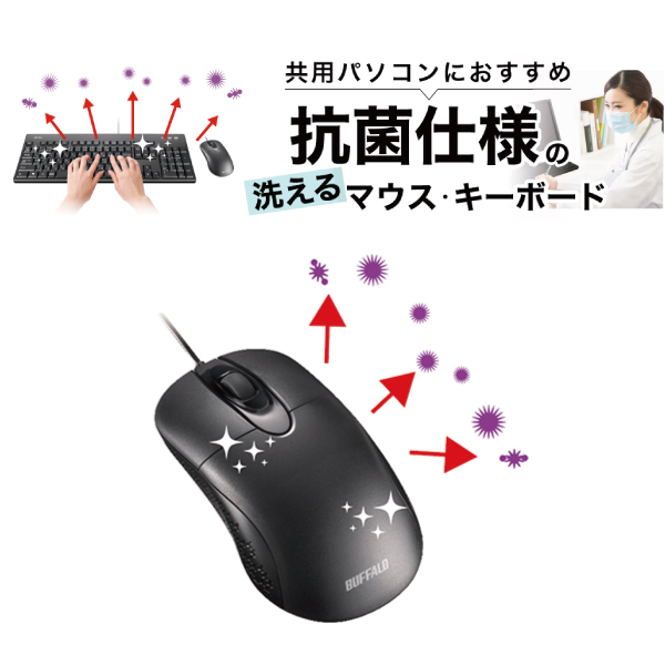 抗菌仕様マウスBSMOUWPBKZ