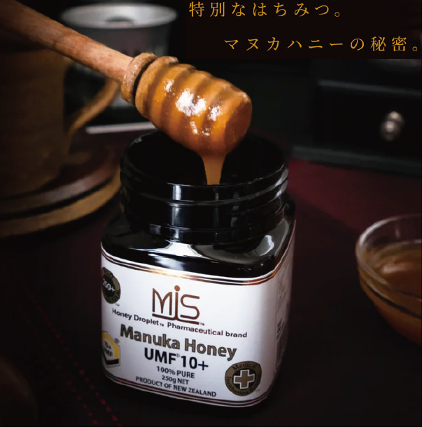 MISマヌカハニー UMF15+ 250g 2個セット