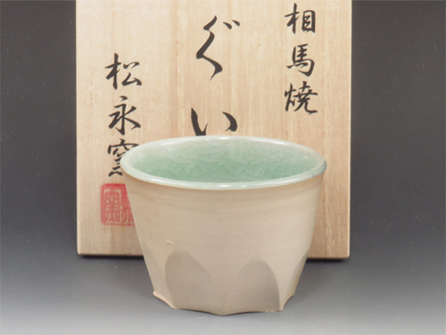 福島県のやきもの　大堀相馬焼の酒器ぐい呑