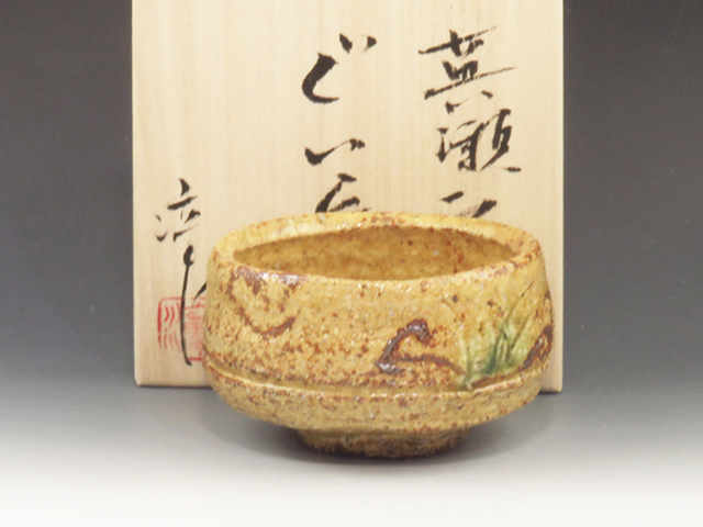愛知県ののやきもの　瀬戸焼の酒器ぐい呑