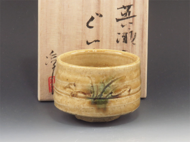 愛知県のやきもの 瀬戸焼の酒器ぐい呑