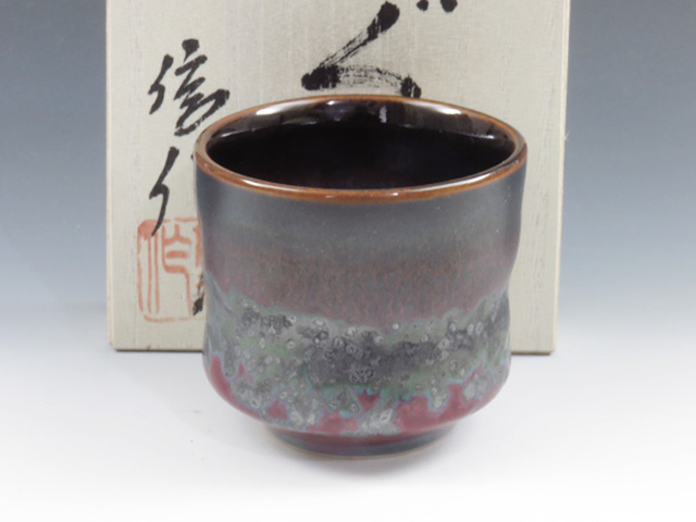 佐賀県のやきもの　有田焼の酒器ぐい呑