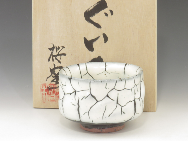 長崎県のやきもの　波佐見焼の酒器ぐい呑